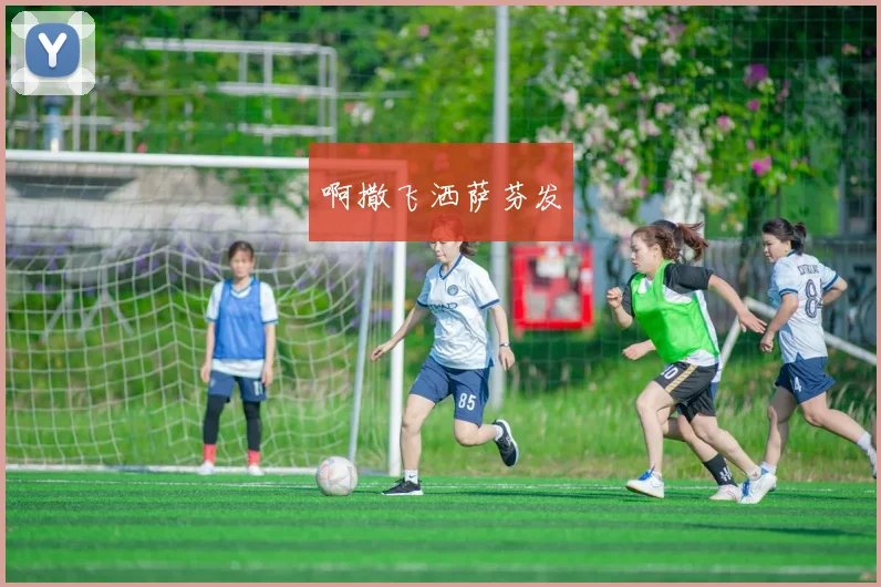 世界杯双冠王是怎样炼成的？重温传奇的荣耀征程